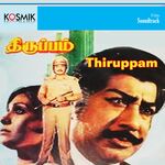 Thiruppam movie Poster Thiruppam movie poster