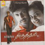 Thirutham movie Poster Thirutham movie poster