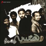Thiruttu Payale movie Poster Thiruttu Payale movie poster