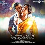 Thiruttuppayale 2 movie Poster Thiruttuppayale 2 movie poster
