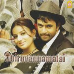 Thiruvannamalai movie Poster Thiruvannamalai movie poster