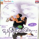 Thithikuthe movie Poster Thithikuthe movie poster