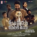 Thittam Poattu Thirudura Kootam movie Poster Thittam Poattu Thirudura Kootam movie poster