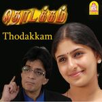Thodakkam movie Poster Thodakkam movie poster