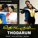 Thodarum movie Poster Thodarum movie poster