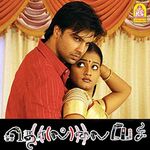 Tholaipesi movie Poster Tholaipesi movie poster
