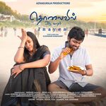 Tholaivil Oru Kadhal movie Poster Tholaivil Oru Kadhal movie poster