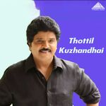 Thottil Kuzhandhai movie Poster Thottil Kuzhandhai movie poster