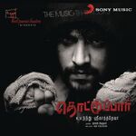 Thottupaar movie Poster Thottupaar movie poster