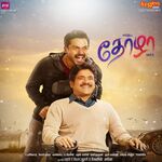 Thozha movie Poster Thozha movie poster