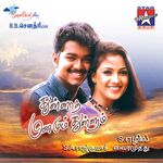 Thullatha Manamum Thullum movie Poster Thullatha Manamum Thullum movie poster