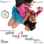 Thulli Ezhunthathu Kadhal movie Poster Thulli Ezhunthathu Kadhal movie poster