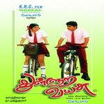 Thullura Vayasu movie Poster Thullura Vayasu movie poster