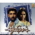 Thunichal movie Poster Thunichal movie poster