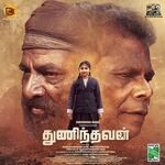 Thuninthavan movie Poster Thuninthavan movie poster