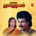 Thuraimugam movie Poster Thuraimugam movie poster