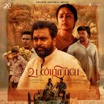 Udanpirappe movie Poster Udanpirappe movie poster