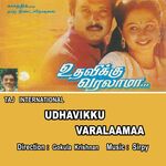 Udhavikku Varalaamaa movie Poster Udhavikku Varalaamaa movie poster