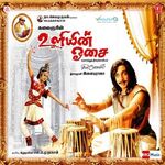 Uliyin Osai movie Poster Uliyin Osai movie poster