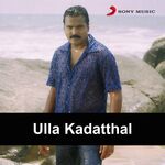 Ulla Kadathal movie Poster Ulla Kadathal movie poster
