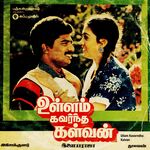 Ullam Kavarntha Kalvan movie Poster Ullam Kavarntha Kalvan movie poster