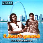 Ullasa Paravaigal movie Poster Ullasa Paravaigal movie poster