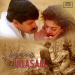 Ullasam movie Poster Ullasam movie poster