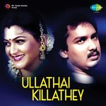 Ullathai Killathey movie Poster Ullathai Killathey movie poster