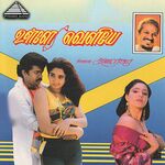 Ulle Veliye movie Poster Ulle Veliye movie poster