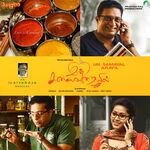 Un Samayalaraiyil movie Poster Un Samayalaraiyil movie poster