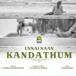 Unnai Naan Kandathum movie Poster Unnai Naan Kandathum movie poster