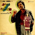 Unnai Solli Kutramillai movie Poster Unnai Solli Kutramillai movie poster