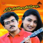 Unnai Thedi movie Poster Unnai Thedi movie poster