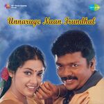 Unnaruge Naan Irundhal movie Poster Unnaruge Naan Irundhal movie poster