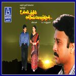 Unnidathil Ennai Koduthen movie Poster Unnidathil Ennai Koduthen movie poster