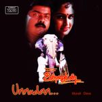 Unnudan movie Poster Unnudan movie poster