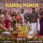 Uppu Puli Kaaram movie Poster Uppu Puli Kaaram movie poster