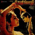Urudhi Mozhi movie Poster Urudhi Mozhi movie poster
