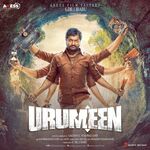 Urumeen movie Poster Urumeen movie poster