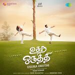 Usura Oruthi movie Poster Usura Oruthi movie poster