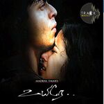 Uyire movie Poster Uyire movie poster