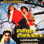 Uyire Unakkaga movie Poster Uyire Unakkaga movie poster
