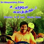 Uyirile Kalanthathu movie Poster Uyirile Kalanthathu movie poster