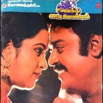 Uzhaithu Vaazha Vendum movie Poster Uzhaithu Vaazha Vendum movie poster