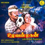 Uzhavan Magan movie Poster Uzhavan Magan movie poster