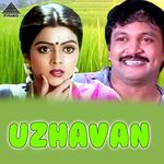 Uzhavan movie Poster Uzhavan movie poster