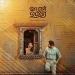 Vaa En Uyire movie Poster Vaa En Uyire movie poster