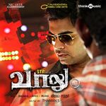 Vaalu movie Poster Vaalu movie poster