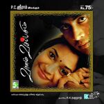 Vaanam Vasapadum movie Poster Vaanam Vasapadum movie poster