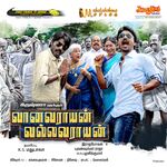 Vaanavarayan Vallavaraayan movie Poster Vaanavarayan Vallavaraayan movie poster